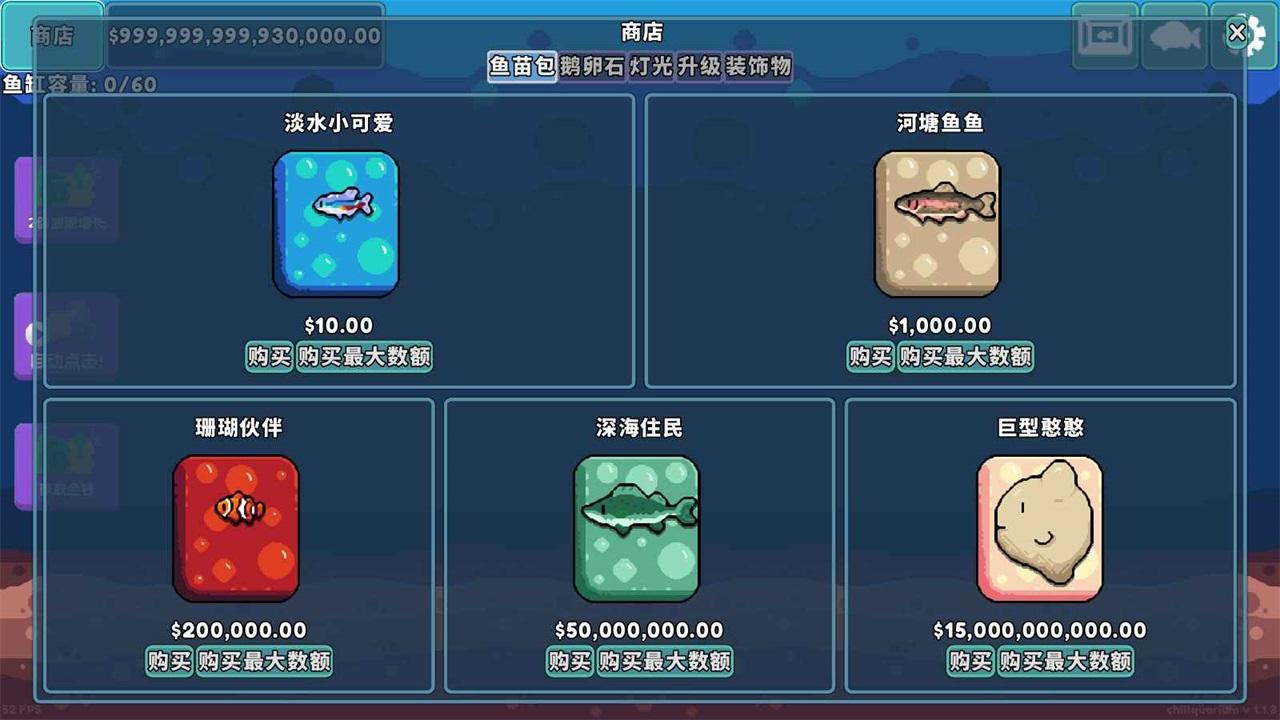 轻松水族馆破解版无限金币 1.1.5中文版截图4