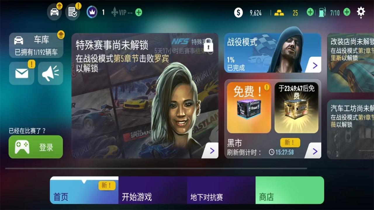 极品飞车无限狂飙最新版 8.7.0安卓版截图2