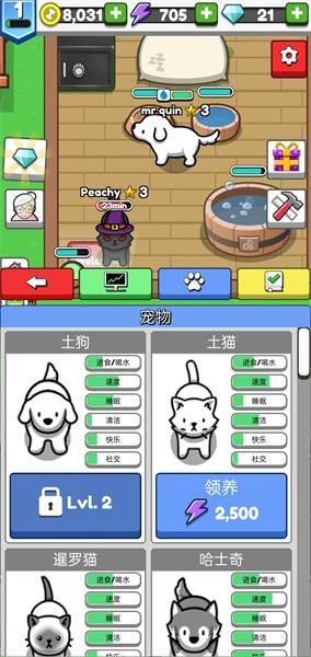 云养宠物中文版 1.85免广告版截图1