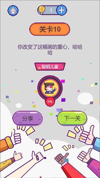 强迫症晚期破解版 1.0中文版截图2