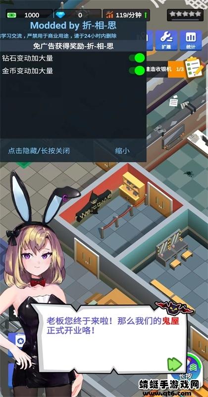 密室逃脱模拟器内置修改器 1.3.2免广告版截图4