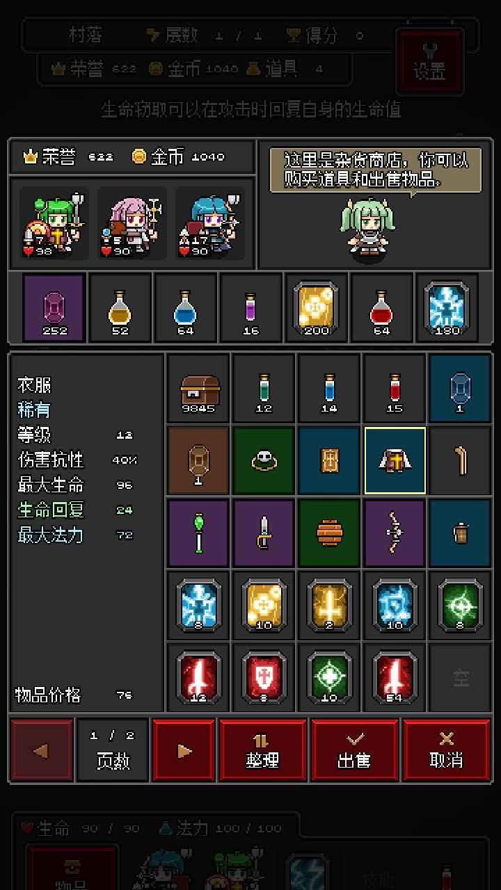 迷你地下城R手游 2.16最新版截图1