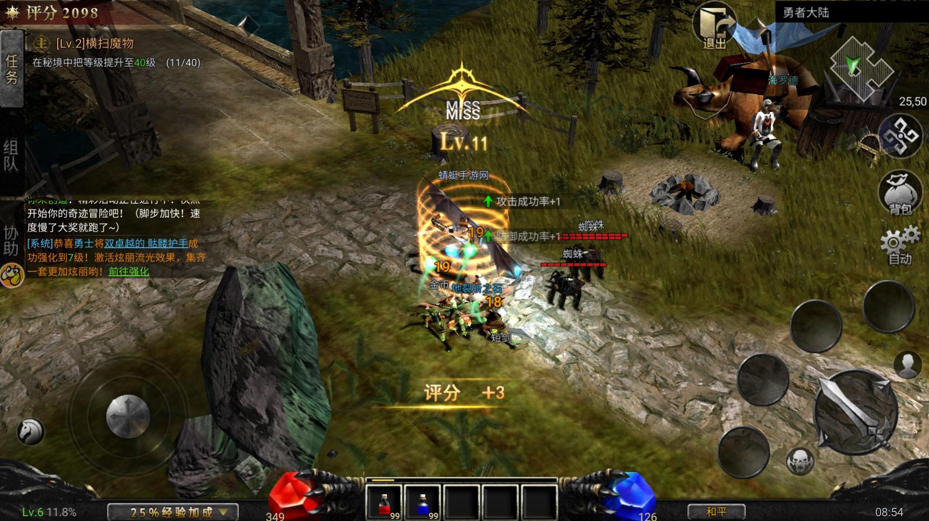 奇迹攻速版最新版 1.0.5安卓版截图3