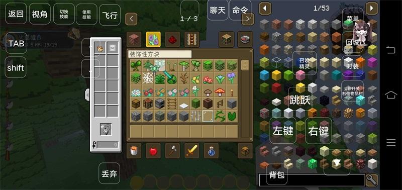 我的世界神奇宝贝手机版最新版本 1.8安卓版截图1