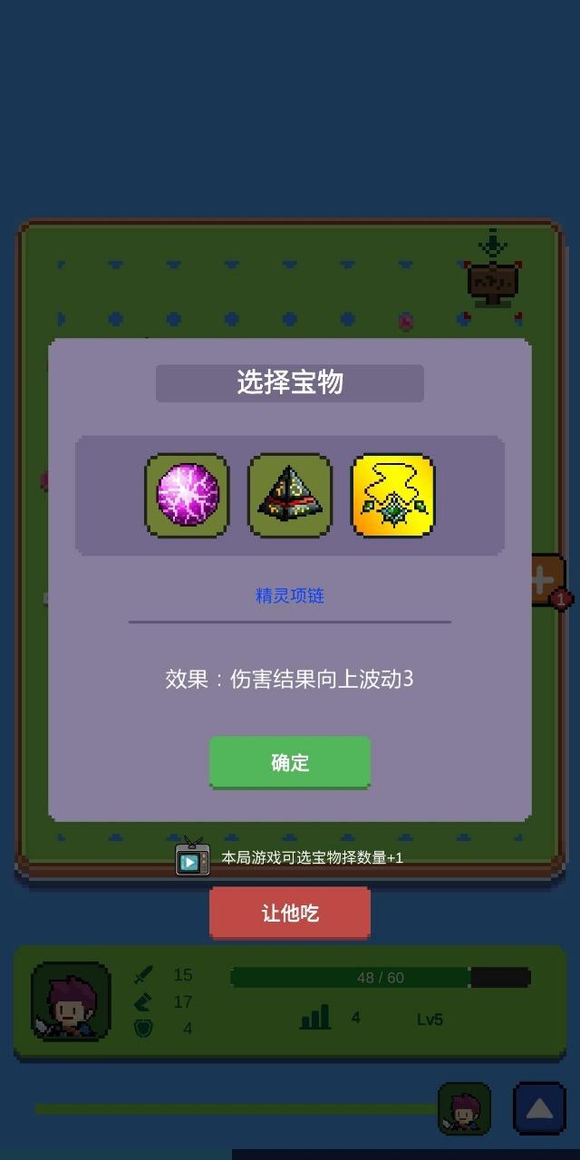 哥布林猎手 1.3.5安卓版截图2