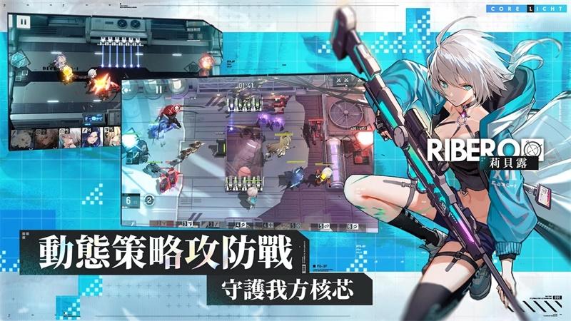 核芯利希特台版 0.1.32中文版截图4
