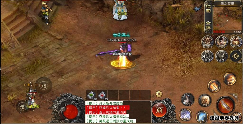 森林网络武侠手游 1.1.0安卓版截图1