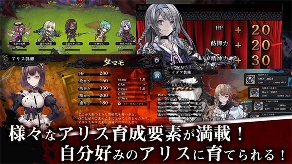 爱丽丝ReCode日版 1.6.8版本截图2