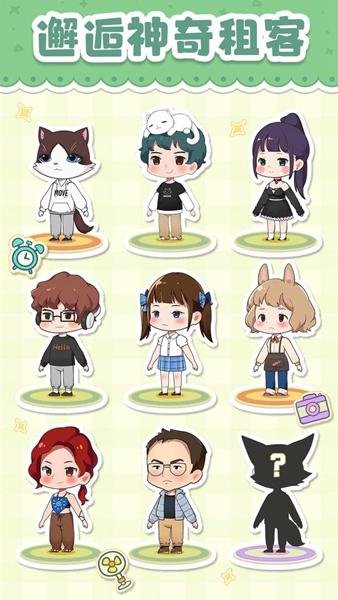 我是大房东最新版本 1.1.9.6安卓版截图2