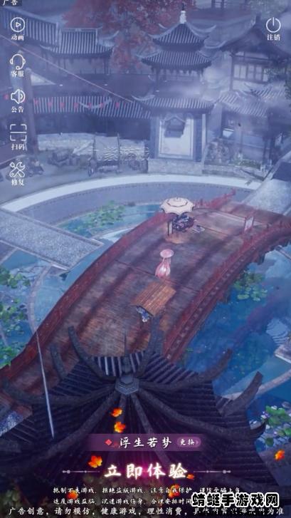 与君初相知手游 1.0.5安卓版截图2