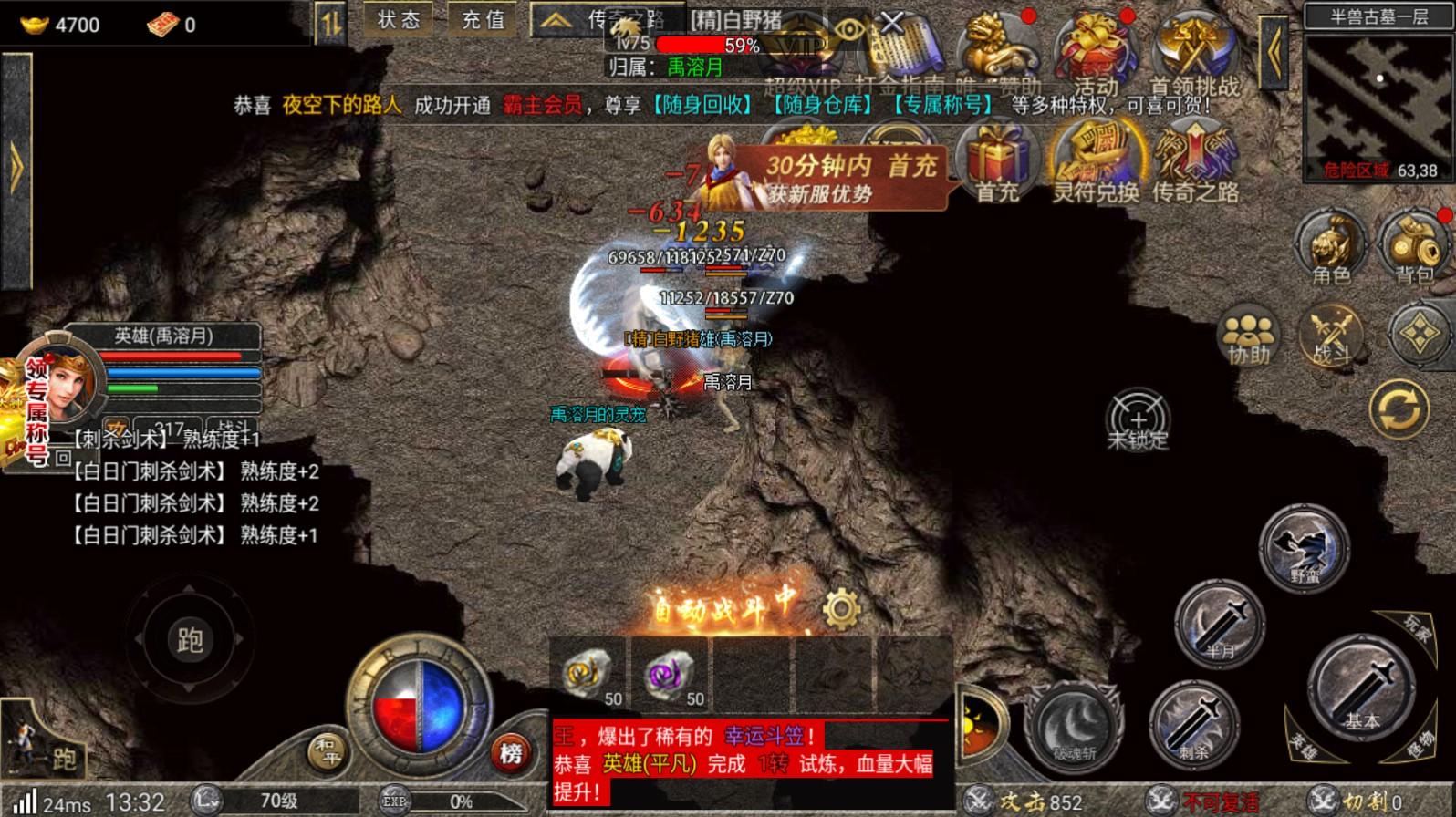 英雄合击霸世群雄手游 1.0.6安卓版截图3