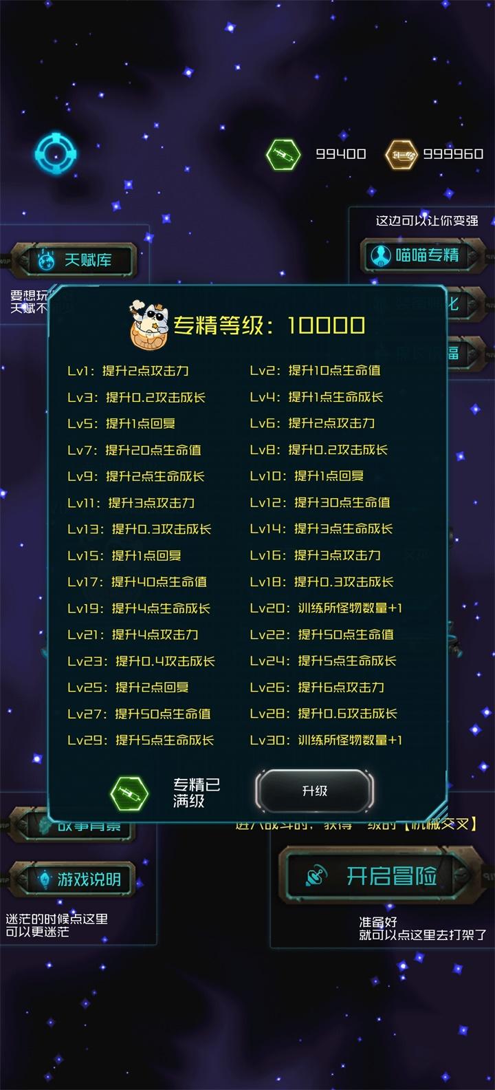 游侠喵传奇破解版 1.00.44安卓版截图4