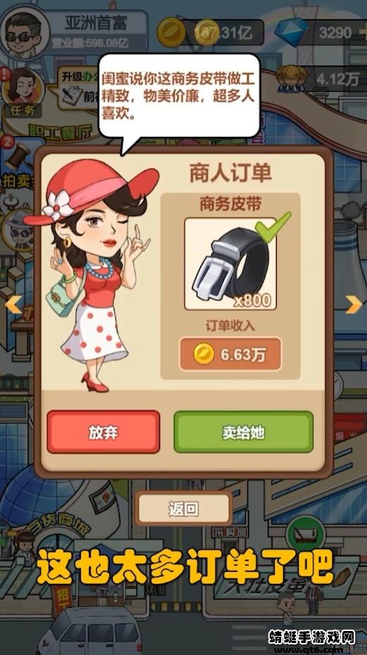 我的皮革厂小游戏 5.1.27.5373安卓版截图2
