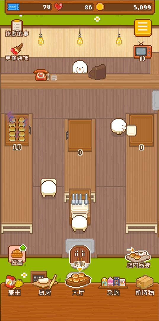 妖精面包房最新破解版 1.3.5安卓版截图3