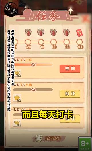 世外小农院 1.0.2安卓版截图2