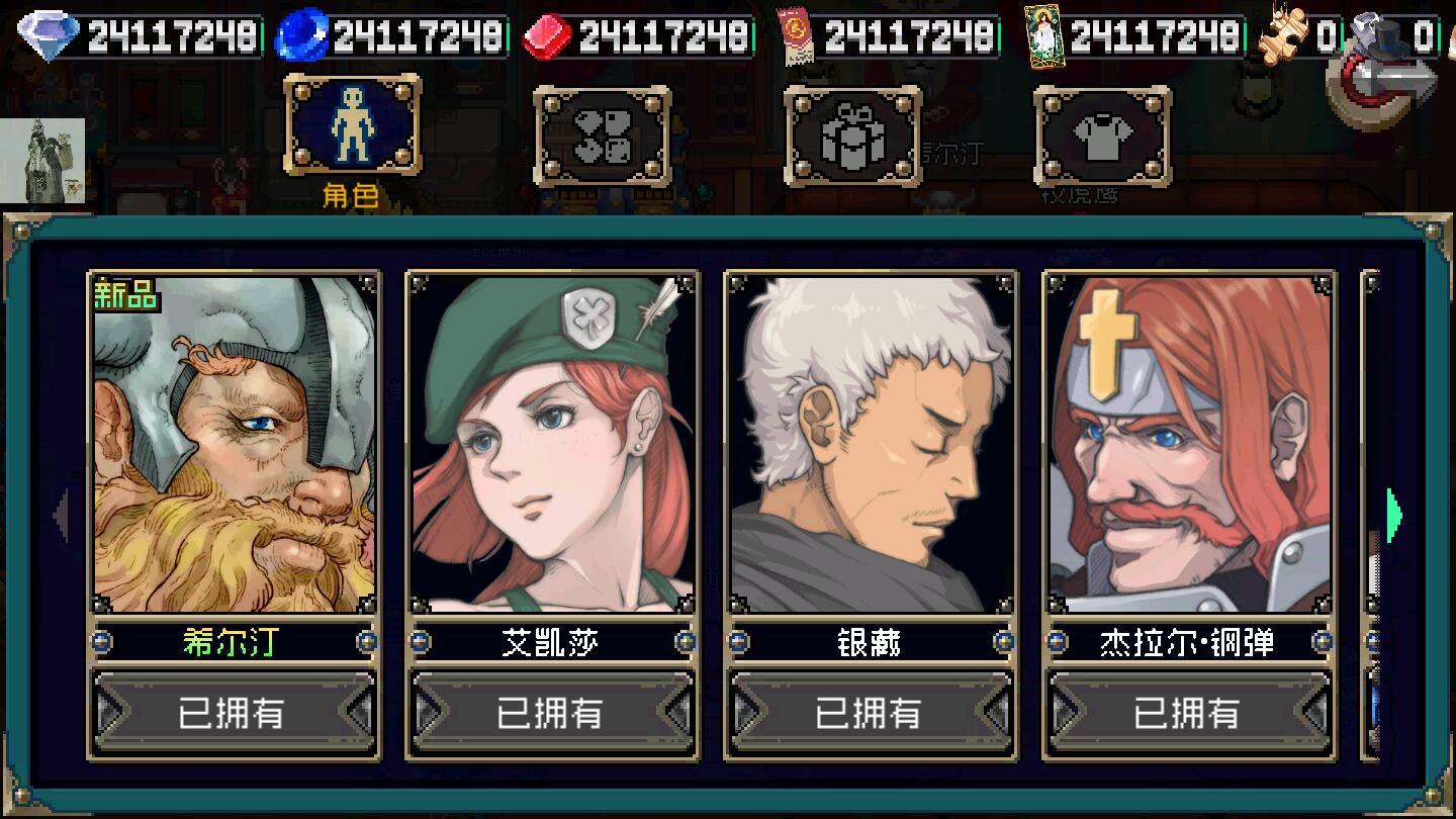 战魂铭人内置作弊菜单 1.8.2去实名认证截图3