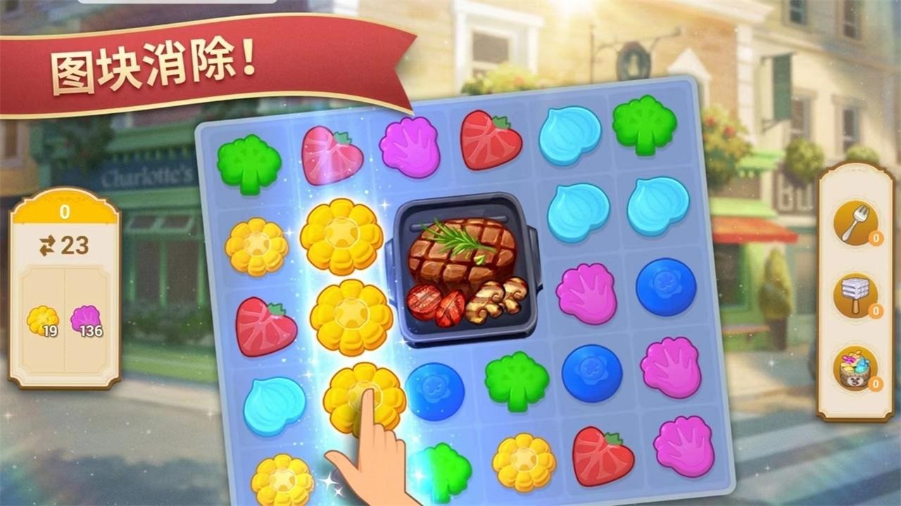 夏洛特的餐桌手游(Charlotte) 1.00.72安卓版截图4