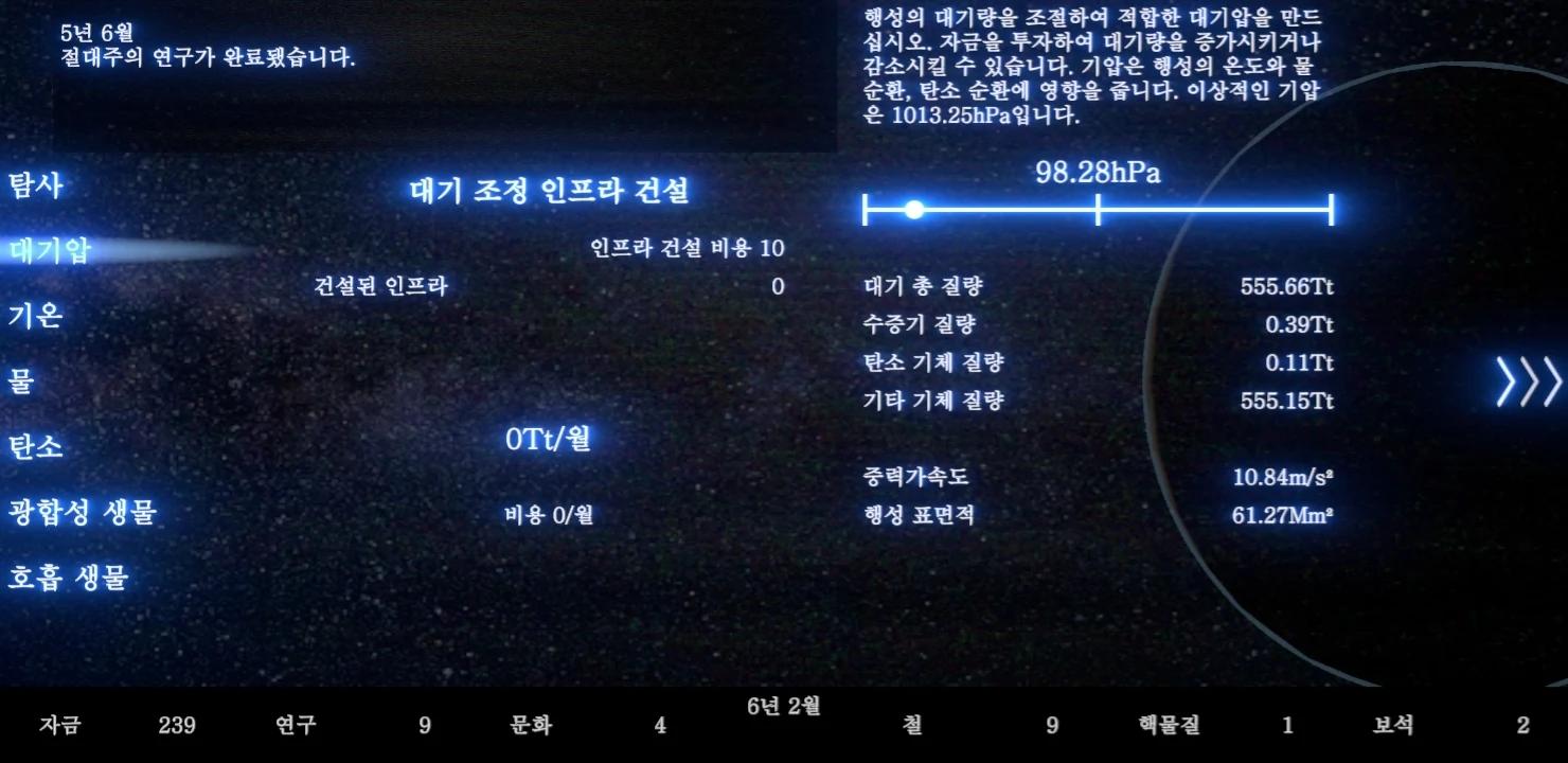 普罗米修斯计划最新版 1.0安卓版截图4