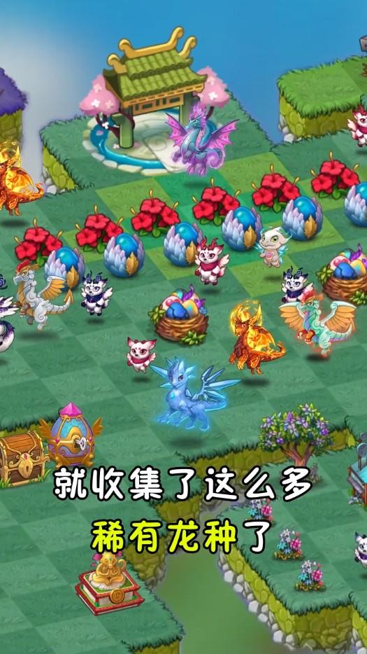 萌龙爱合成官方版 1.0安卓版截图3
