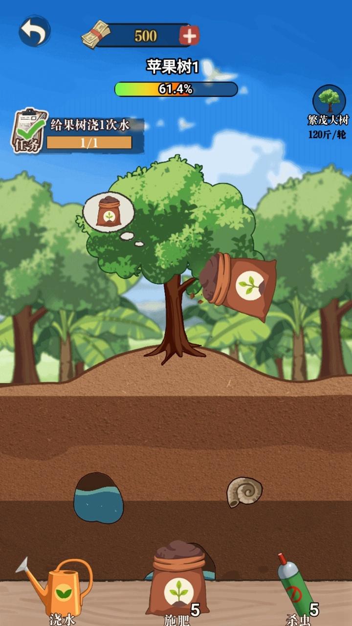 想致富先种树游戏最新版 1.0手机版截图2