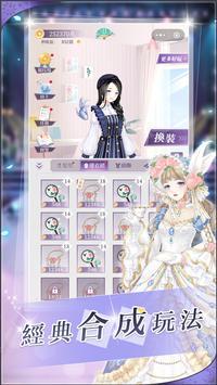 梦幻衣橱破解版 1.0.3中文版截图1