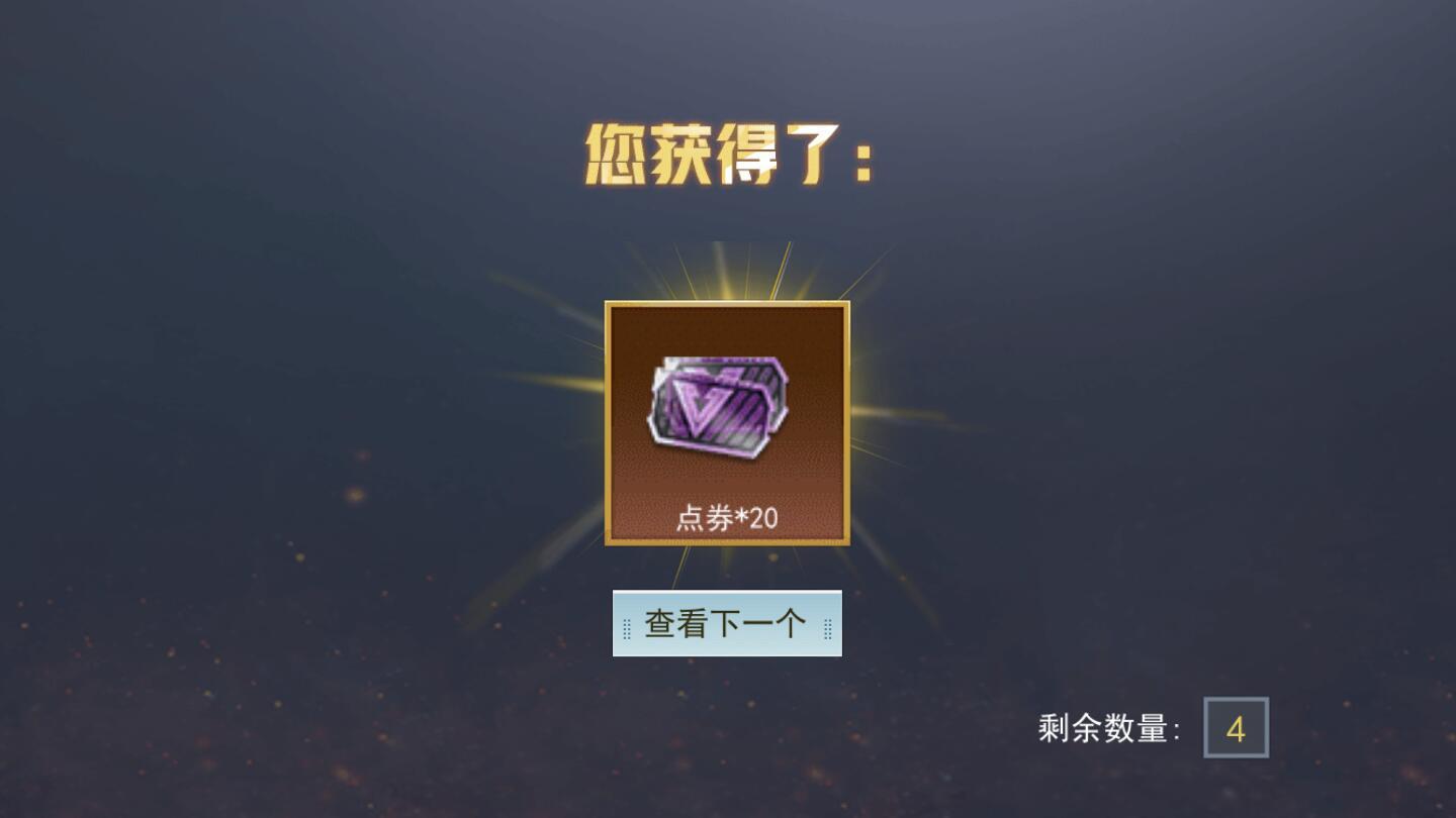 吃鸡荣耀精英破解版 2.0安卓版截图4