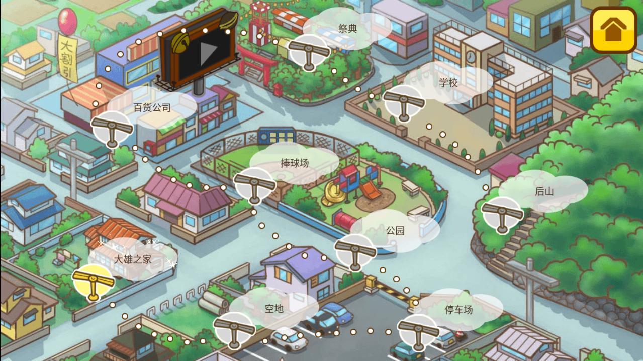 哆啦A梦修理工厂破解版 1.5.0中文版截图2