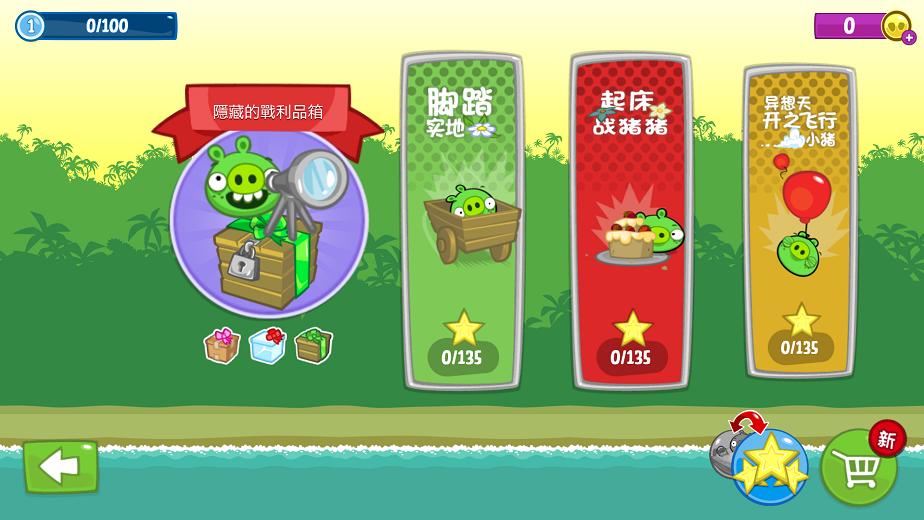 Bad Piggies(捣蛋猪内置菜单版) 2.3.8无广告版截图2