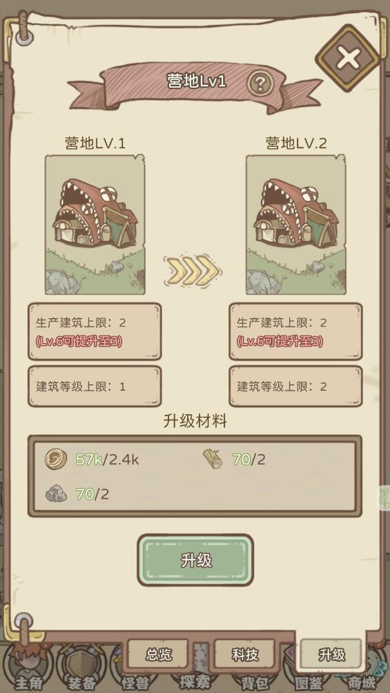 战斗吧魔小兽最新版 1.0.1安卓版截图4