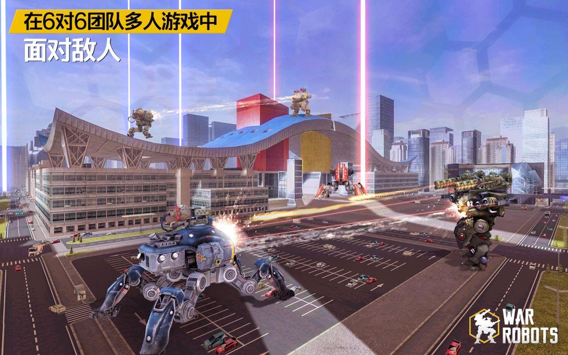 War Robots(战争机器人导弹加速发射版) 7.3.0安卓版截图4