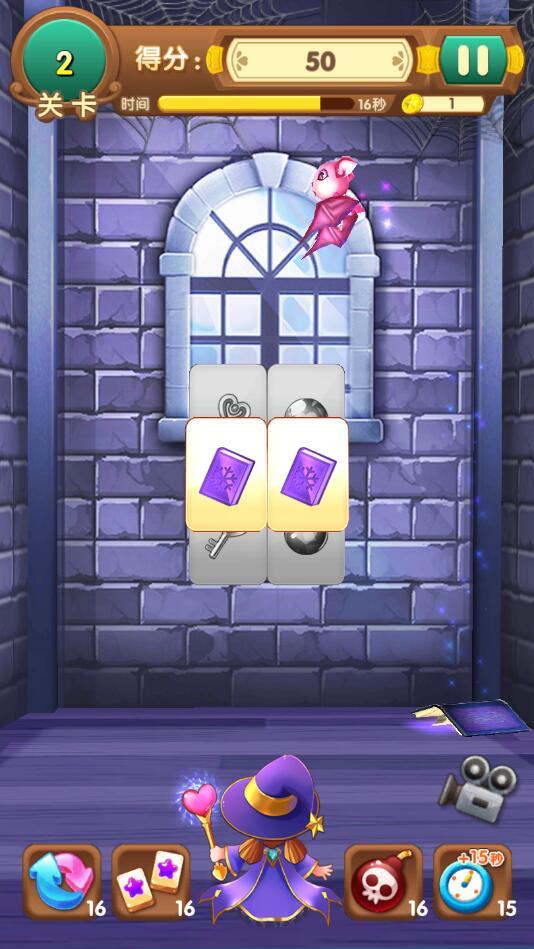 炫酷连连看内购破解版 2.6.8中文版截图2