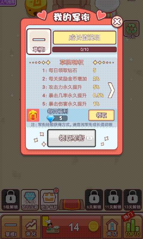 塔吃塔吃无限金币版 1.0无限钻石版截图4