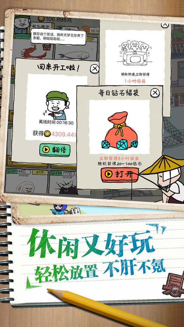 皮皮虾传奇免广告得奖励 1.9.0.1最新版截图2