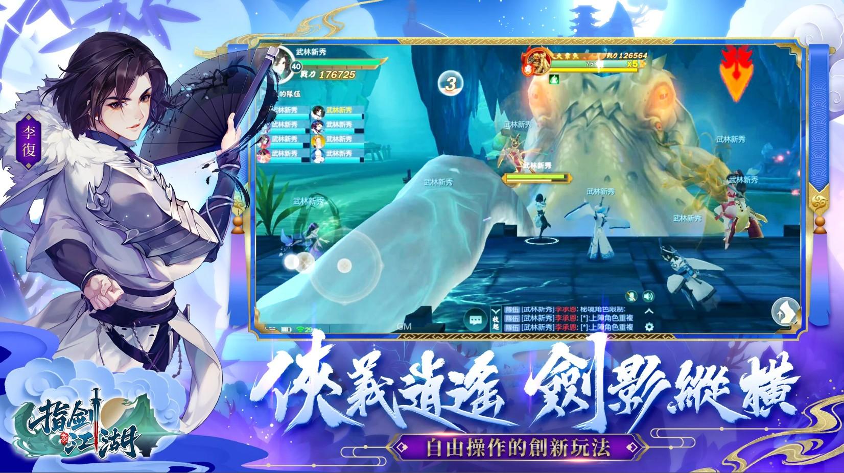 指剑江湖手游最新版 1.1.1中文版截图1