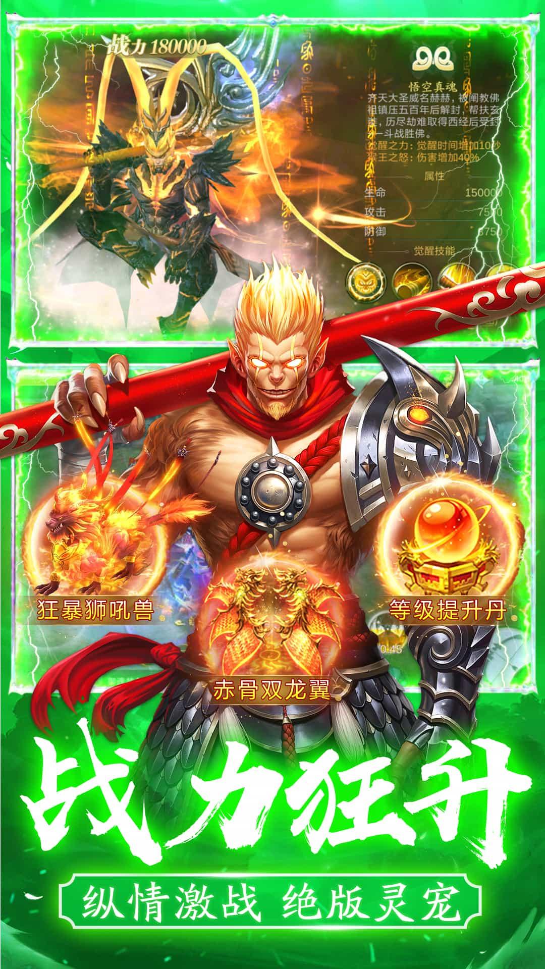 仙魔劫手游 2.7.9最新版截图4