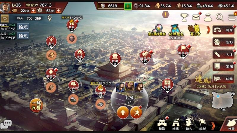 三国志霸道台版 1.10.20中文版截图4