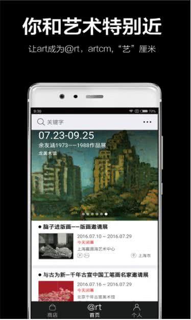 艺厘米 3.7.1安卓版截图2