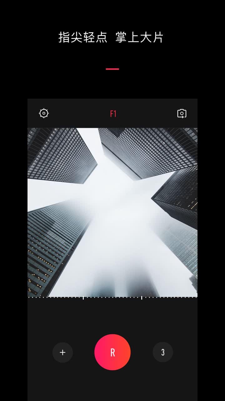 VUE Vlog 3.21.2安卓版截图4