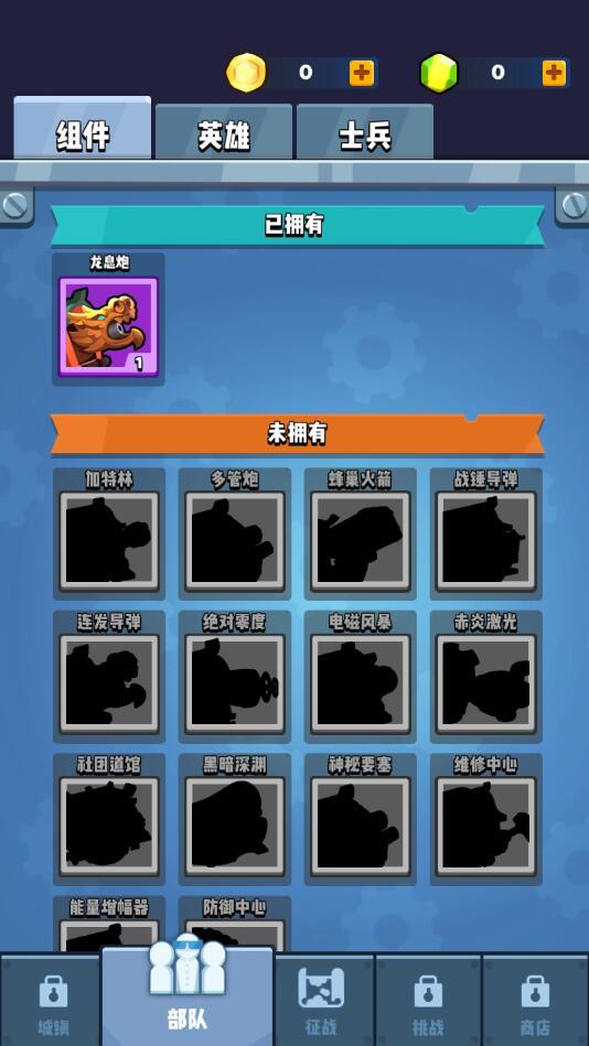歪楼特攻队手游 1.2.112096最新版截图2