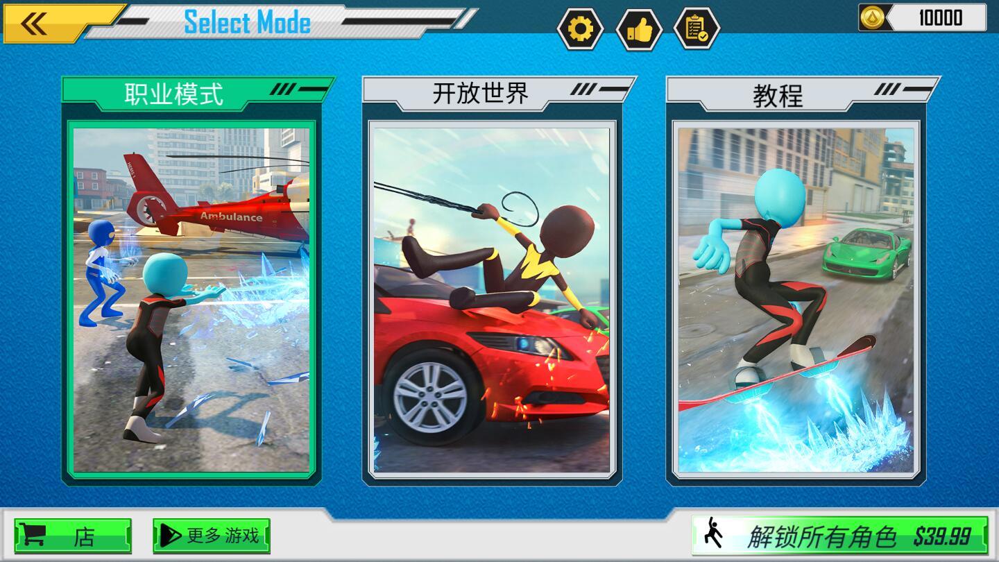 冰蜘蛛火柴绳英雄大佬市无限奖励版 1.0去广告版截图3