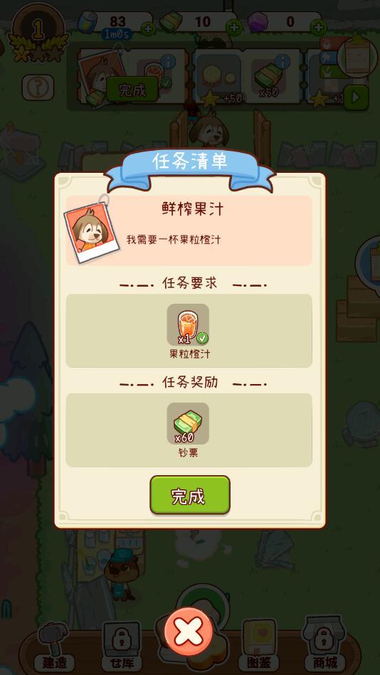 狐与狸最新版 1.0.2安卓版截图3