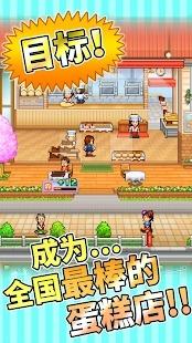 创意蛋糕店无限货币版 2.2.3最新版截图3