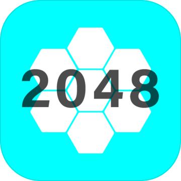 六边形2048游戏 1.0安卓版