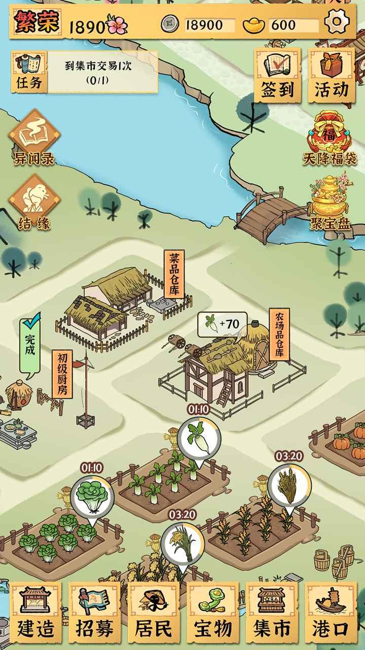 古田牧谷游戏 1.0.4安卓版截图2