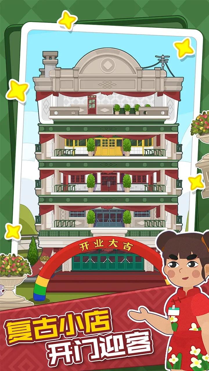 大漂亮的店最新版 1.0.1安卓版截图3