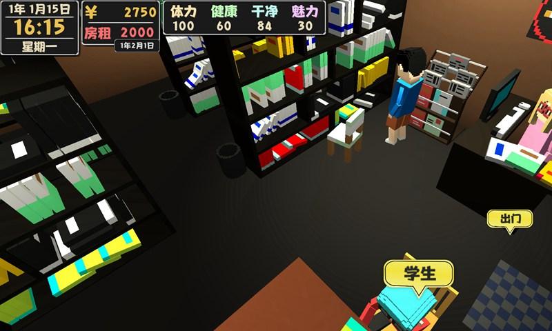 属性与生活2独立游戏开发生活 1.1.6游戏下载截图4