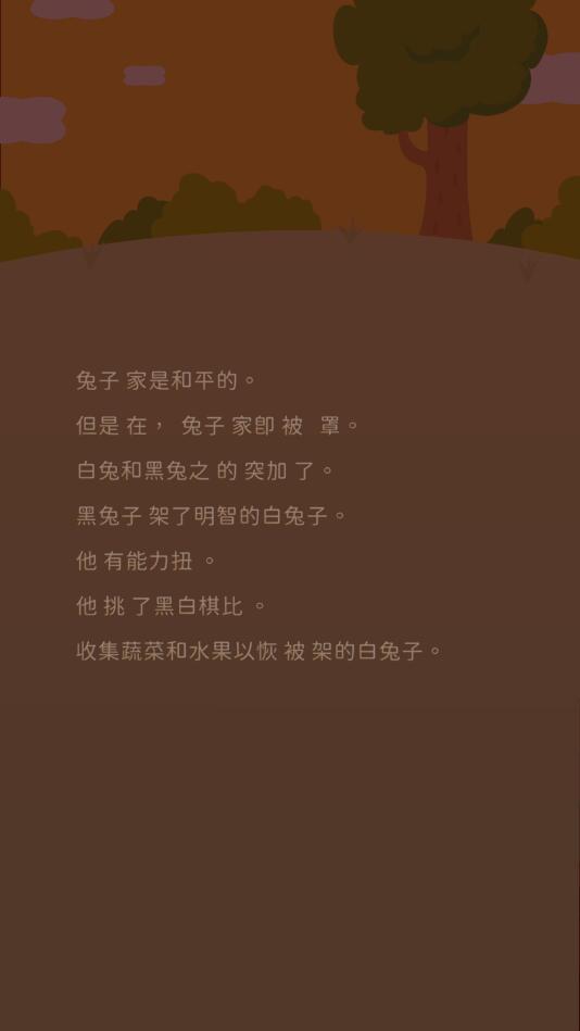 Bunny and Reversi(兔兔黑白棋中文版) 1.0.0最新版截图2