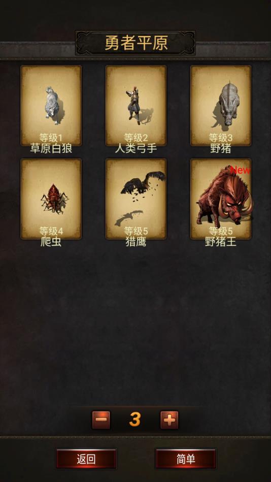 黑暗传说单机rpg安卓 7.1手机版截图4