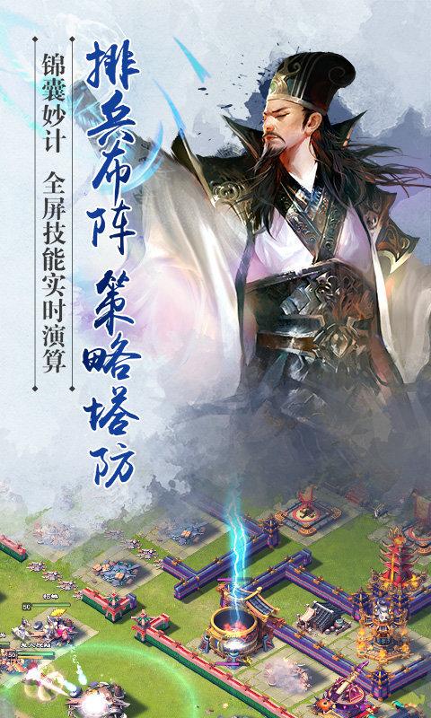 三国君临天下手游官方版 0.2.9.0.9安卓版截图1