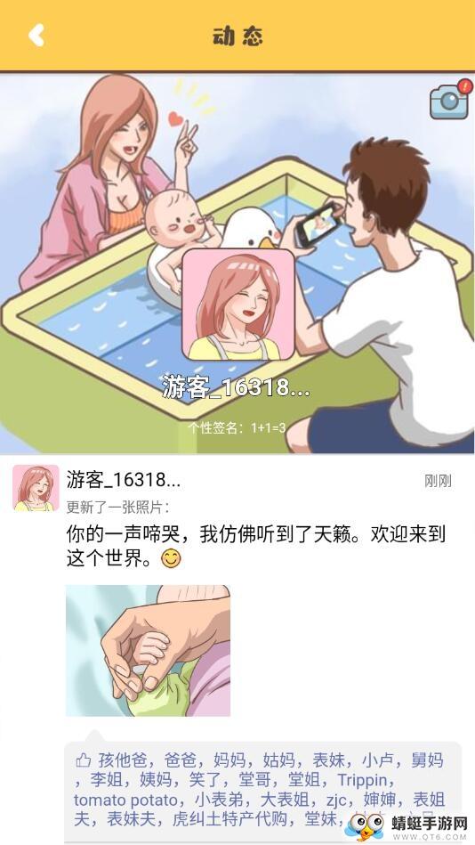 家长模拟器破解版 1.1.2最新版截图3